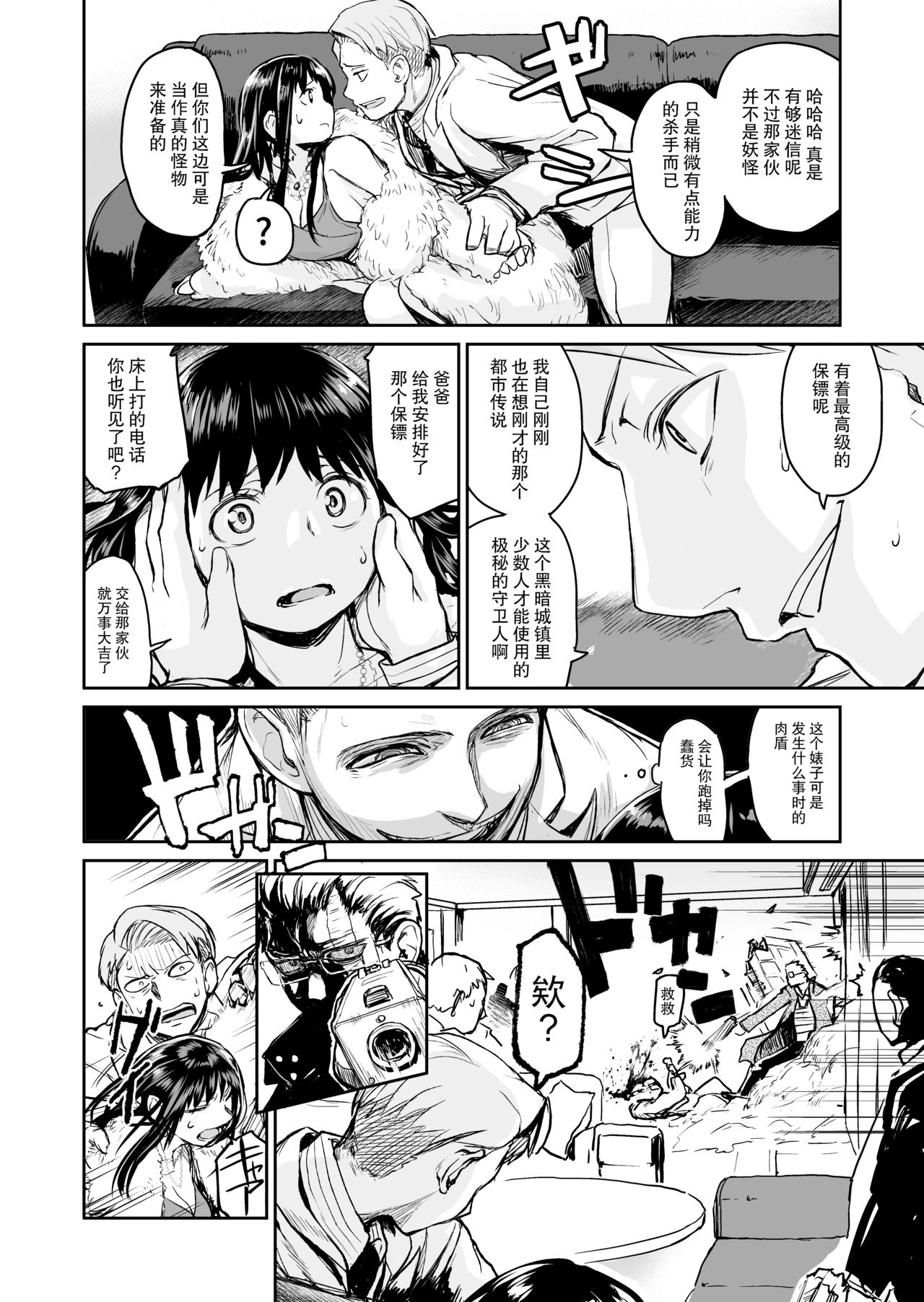 Ogre Gun Smoke page 8 full