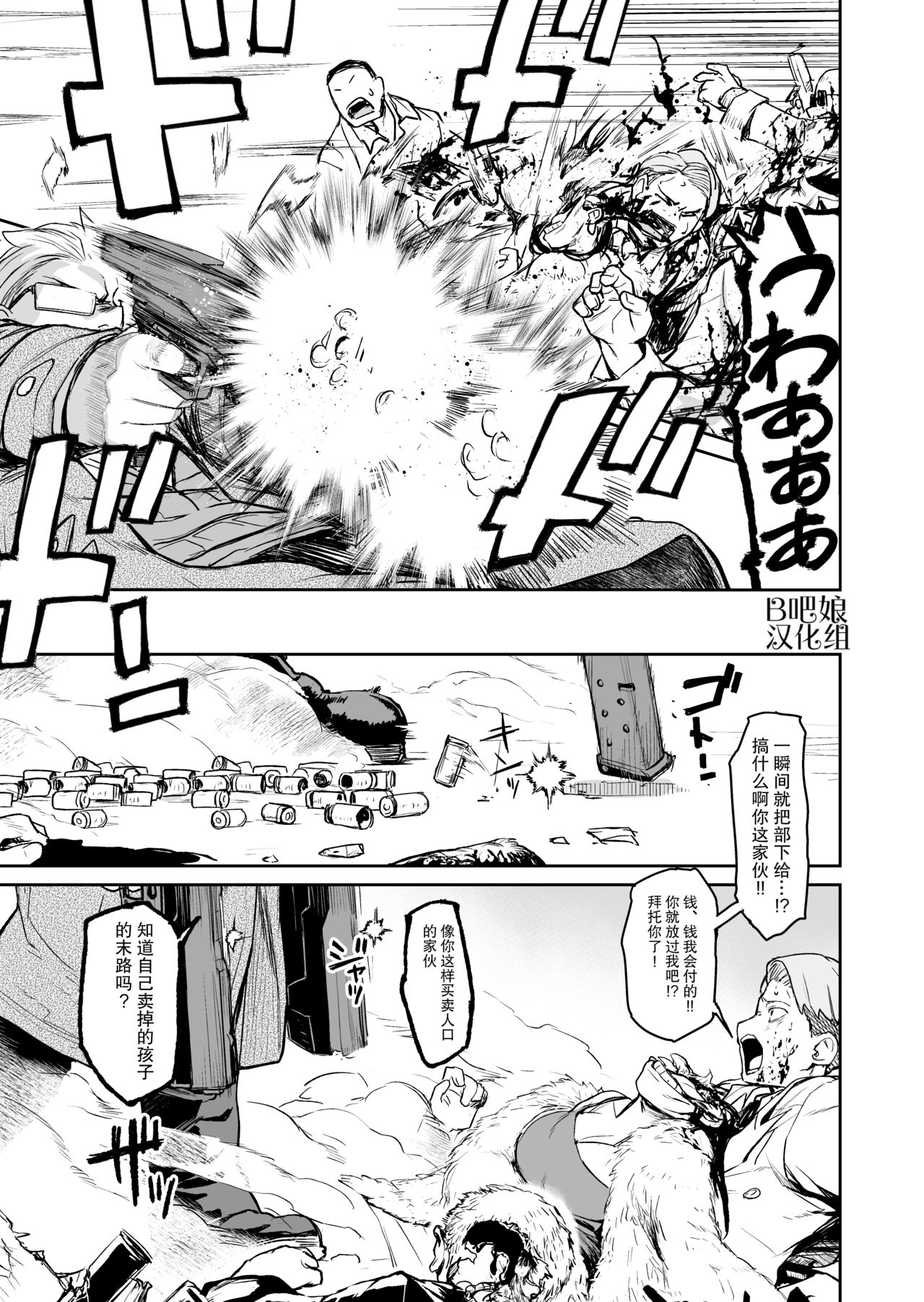 Ogre Gun Smoke page 9 full