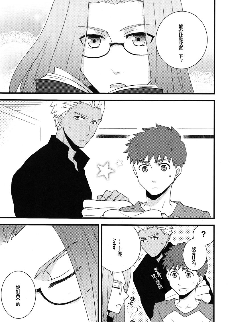 Yume Ressha ni Youkoso | 欢迎来到梦之电车 page 5 full