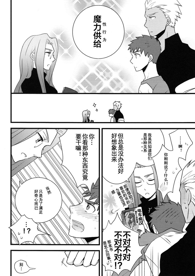 Yume Ressha ni Youkoso | 欢迎来到梦之电车 page 6 full