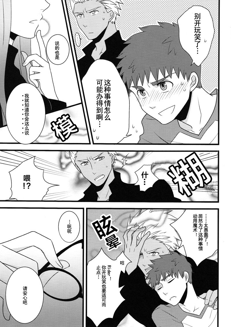 Yume Ressha ni Youkoso | 欢迎来到梦之电车 page 7 full