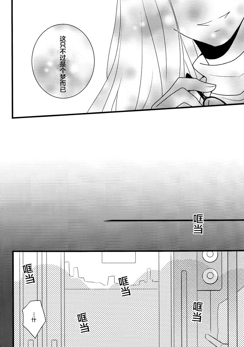 Yume Ressha ni Youkoso | 欢迎来到梦之电车 page 8 full