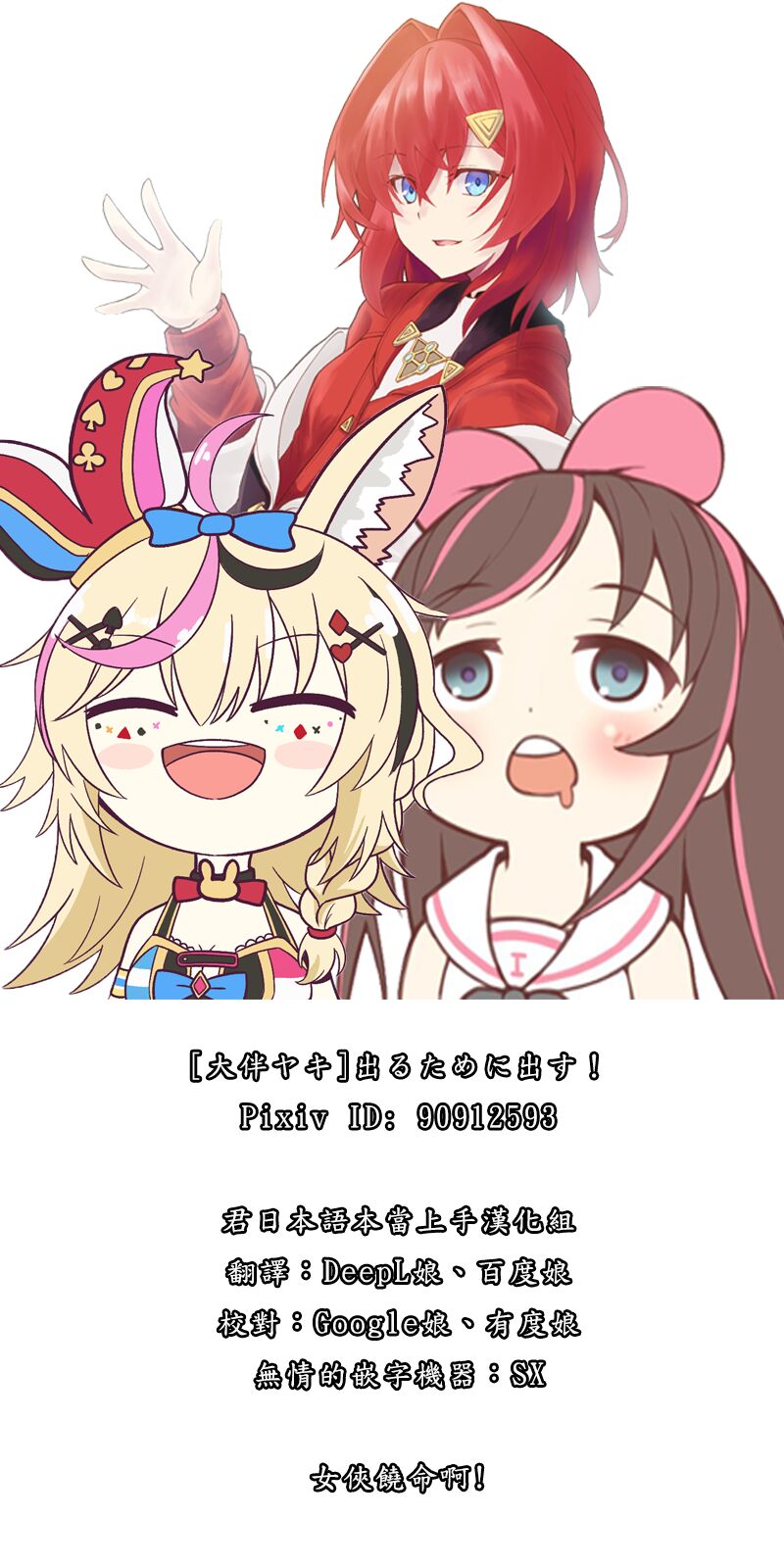 Get out to get out! page 2 full