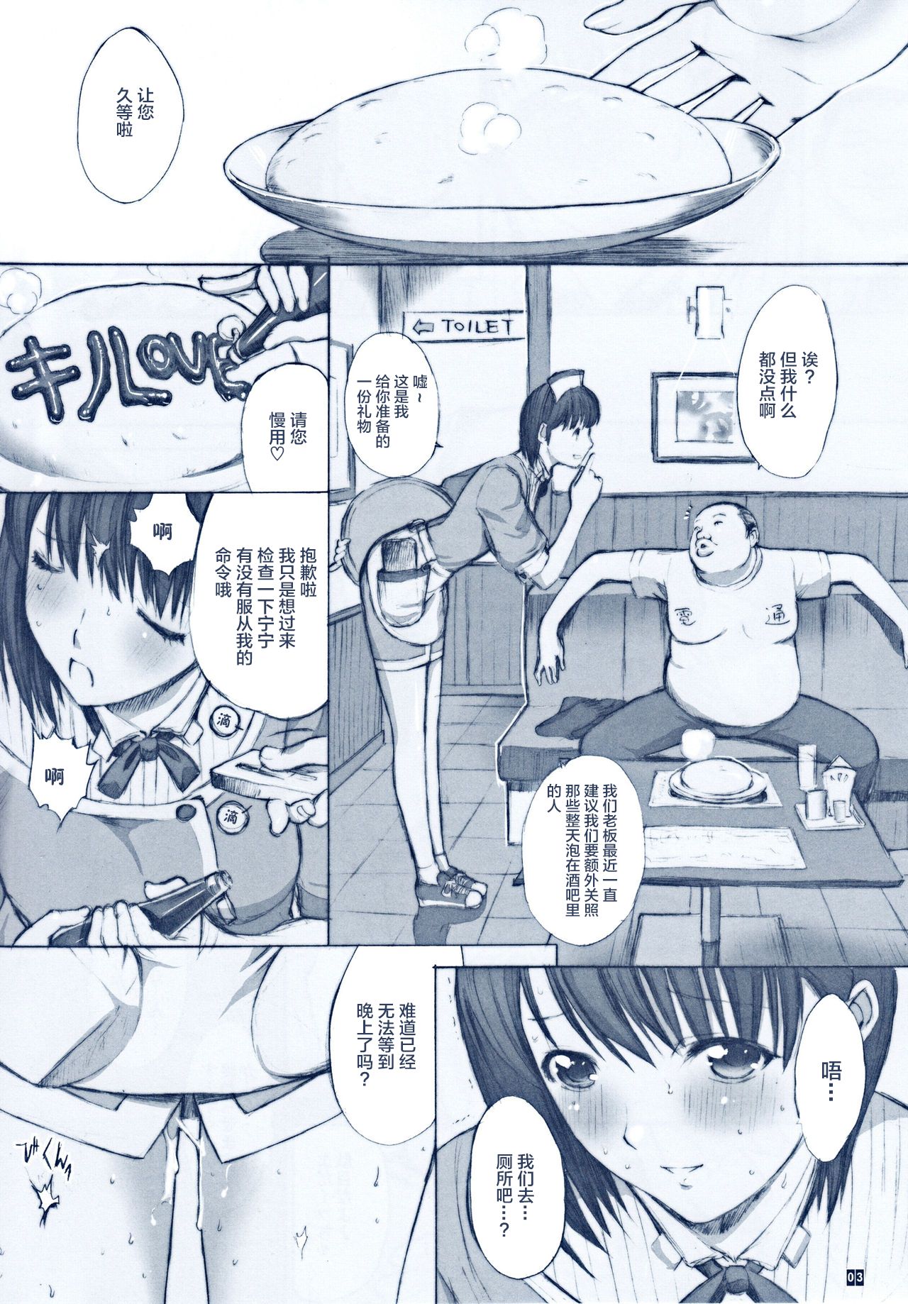 ORE TO NENE NO SEX NIKKI. page 5 full