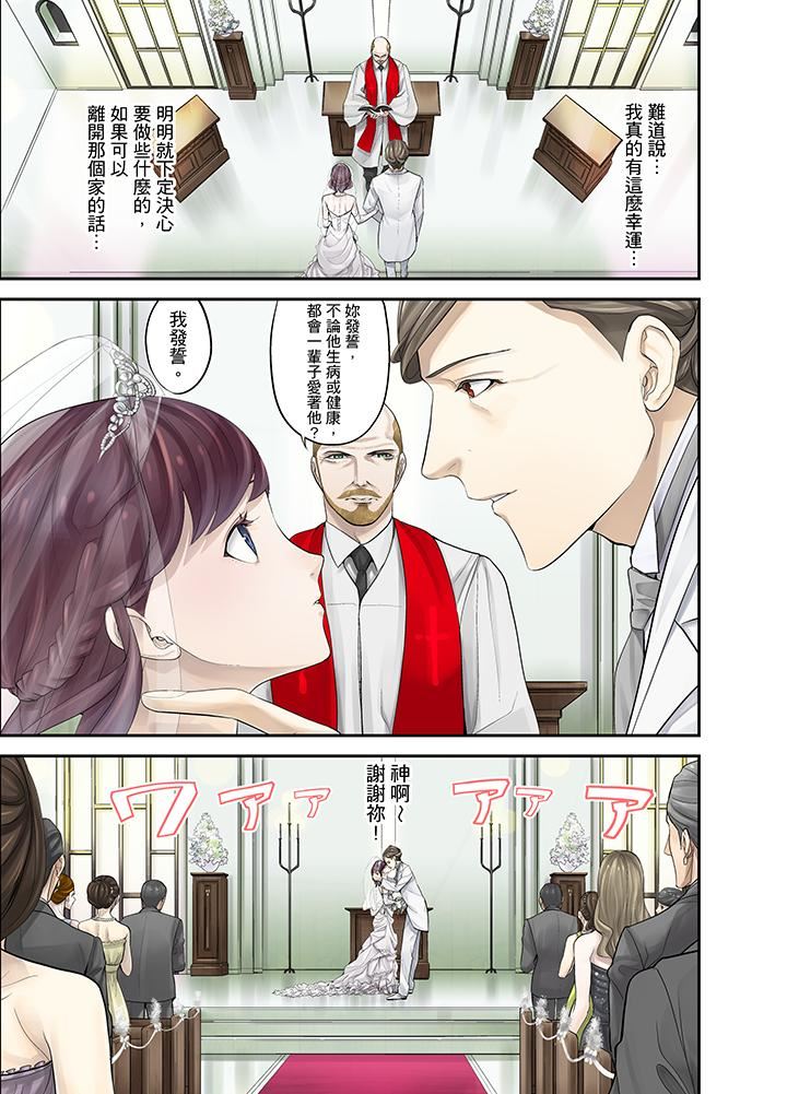 M Tsuma Shoujo－Ori no Naka de Sodateru Omocha | M妻少女―在籠子裡培育的玩具 page 3 full