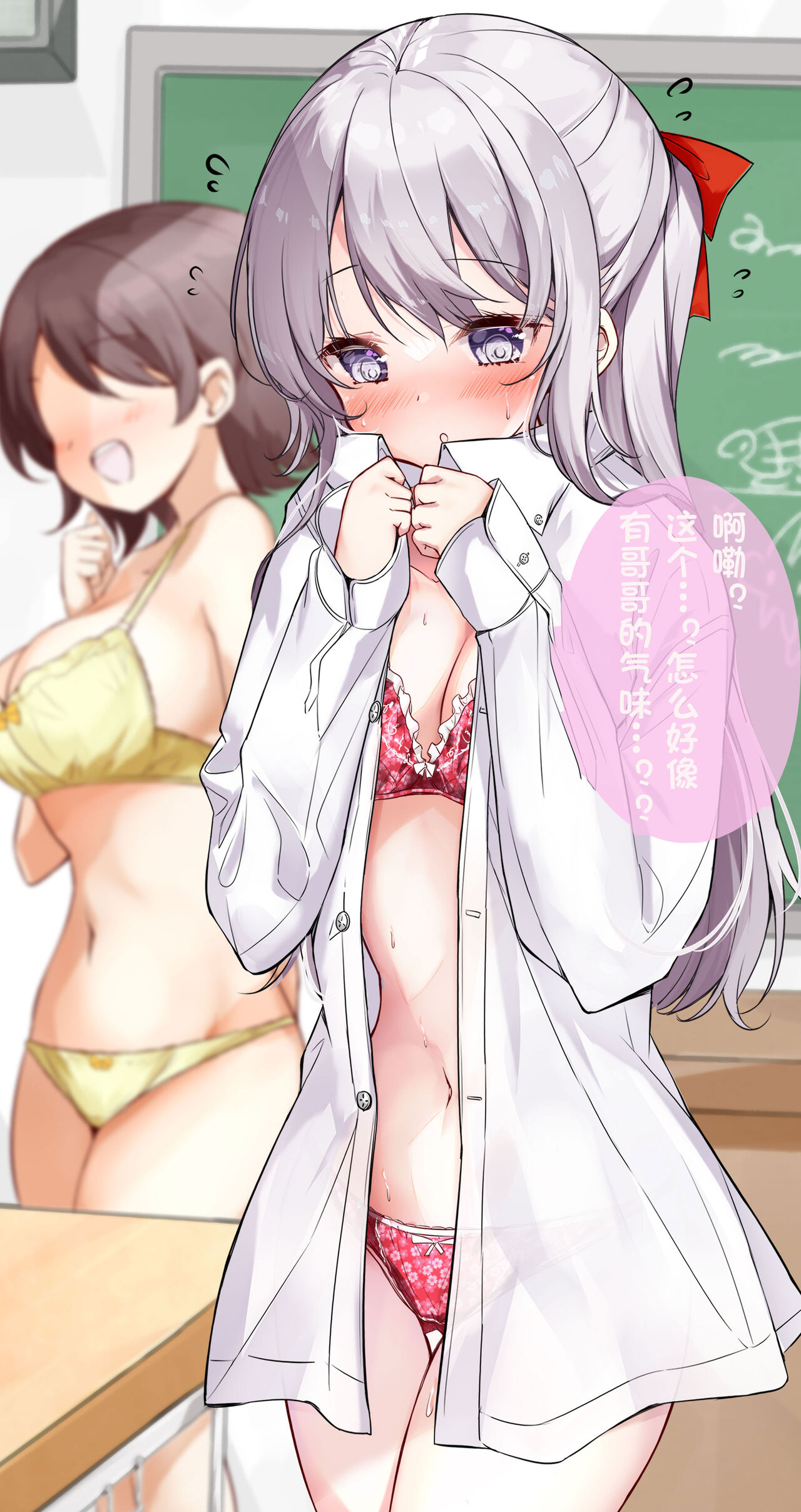 Imouto ga 1-nichi 1-kai shika Me o Awasete kurenai | 妹妹一天只和我对上一次眼 page 2 full