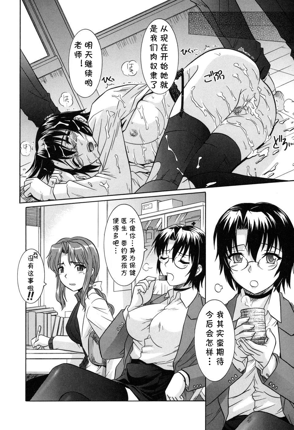 Aigan Onna Kyoushi page 8 full