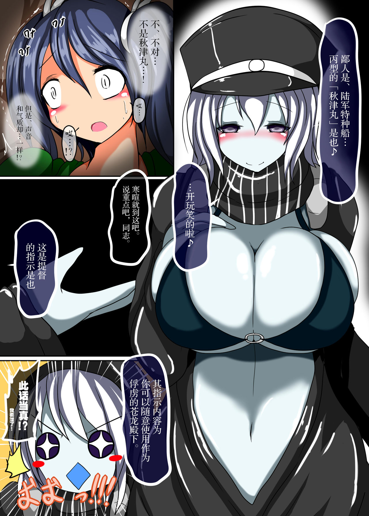 Senkan Re-kyuu no Kindaika Kaishuu Ni page 6 full