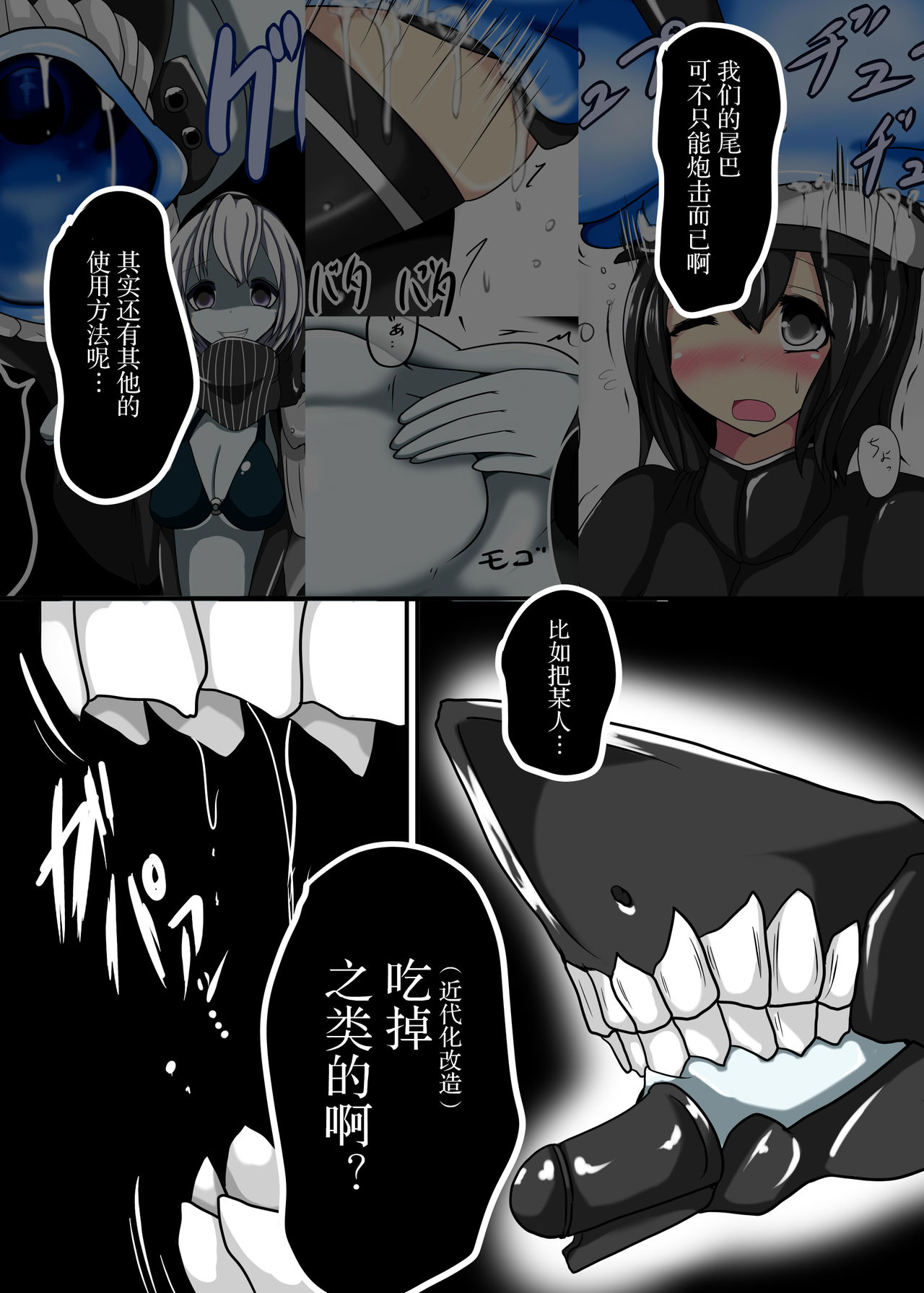 Senkan Re-kyuu no Kindaika Kaishuu Ni page 8 full