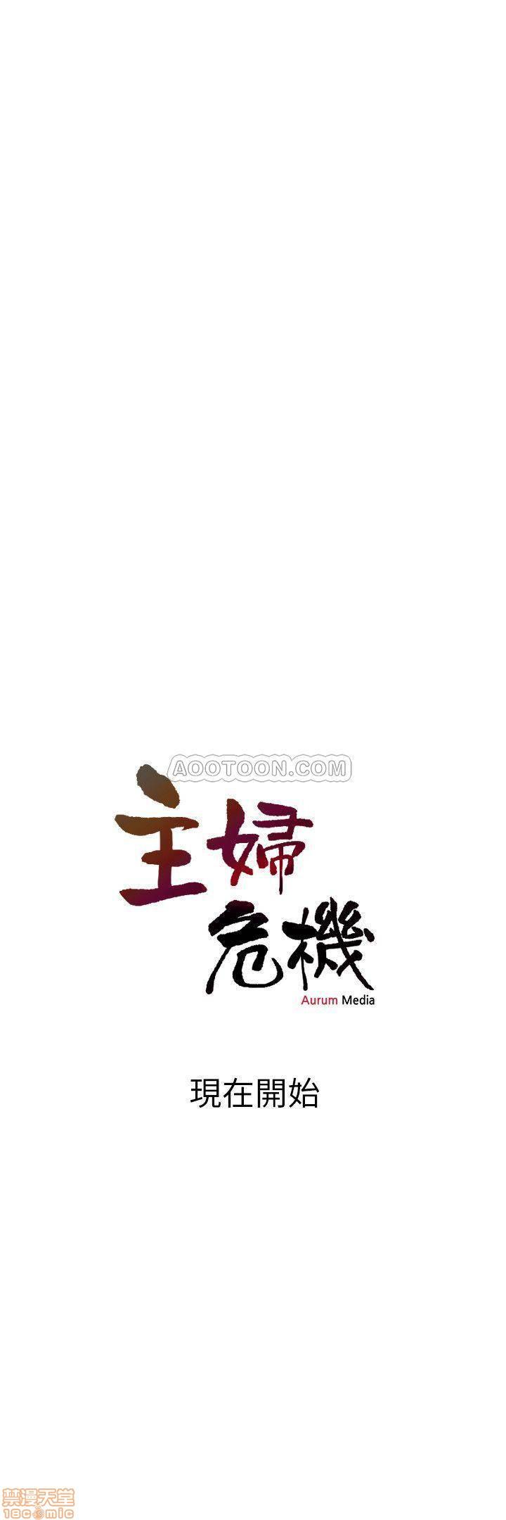 主婦危機 1-35 page 7 full