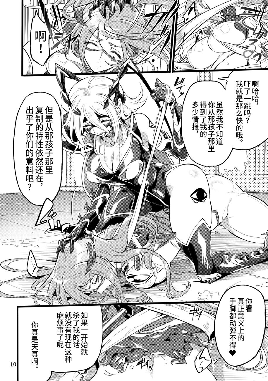 Kisen Tenshi Gigi Wisteria 06 page 10 full