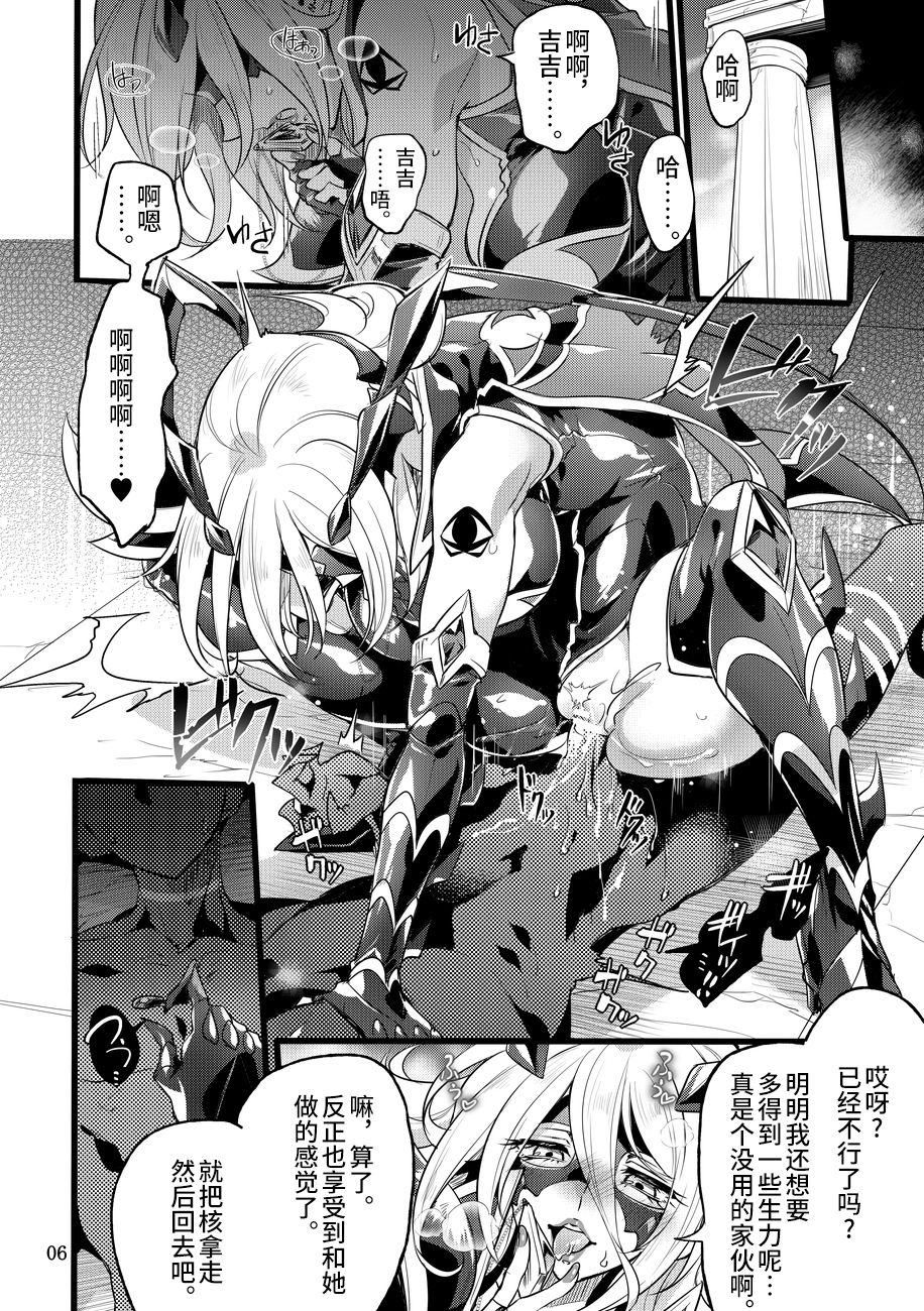 Kisen Tenshi Gigi Wisteria 06 page 6 full