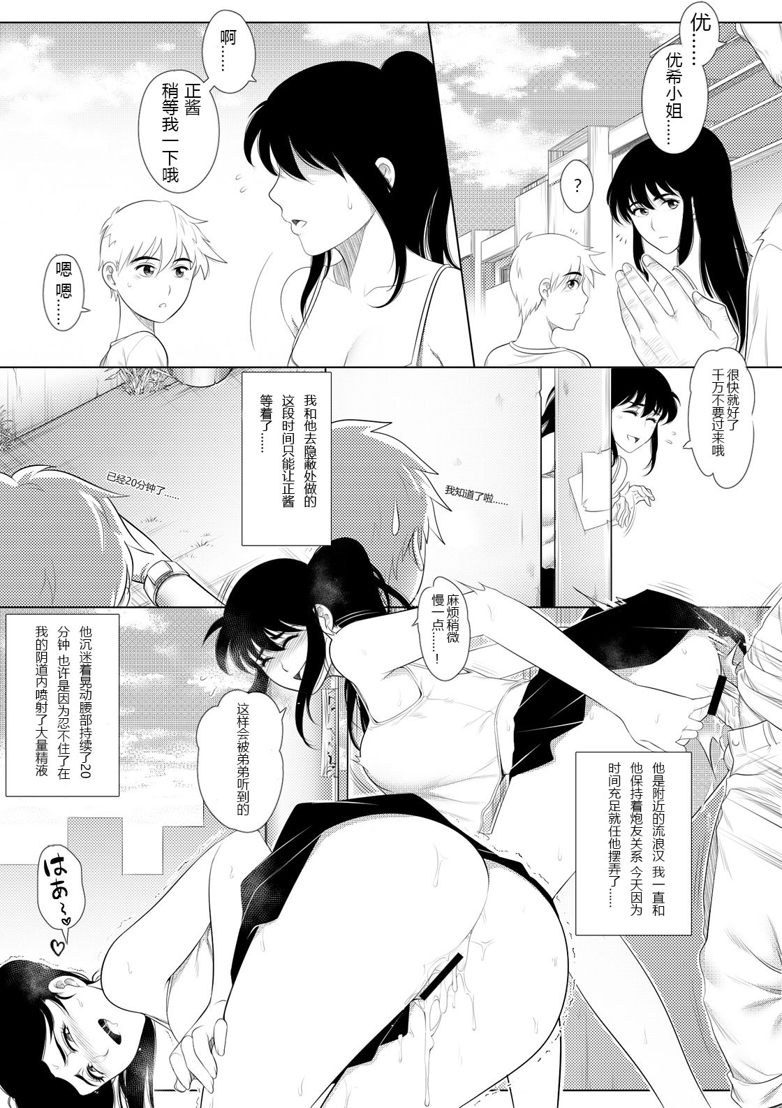 1P Manga Shuu page 10 full