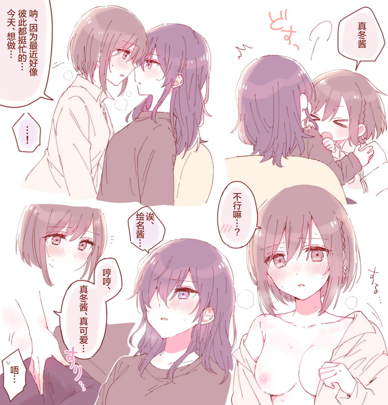 攻气满满的绘名 page 2 full