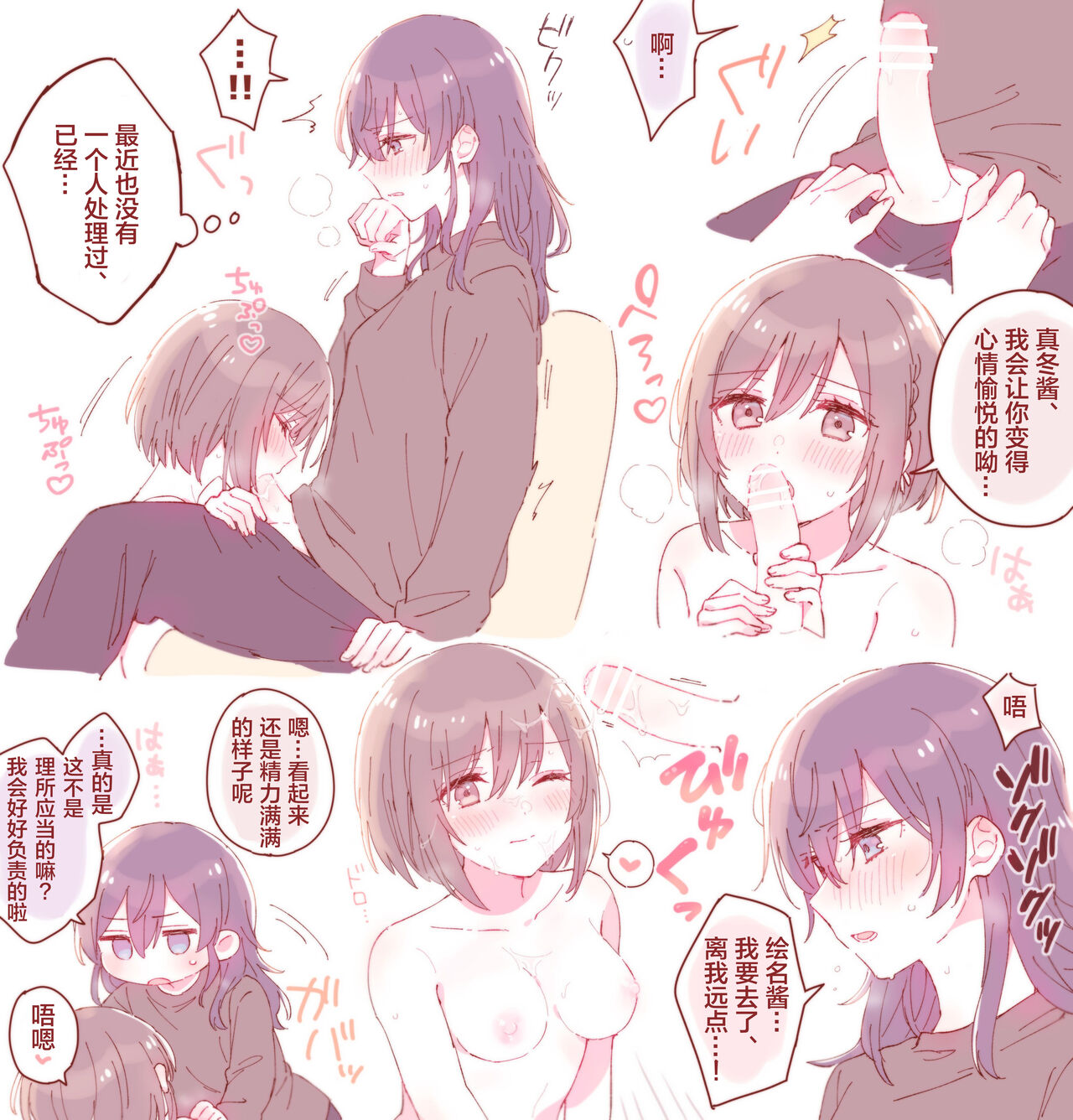 攻气满满的绘名 page 3 full