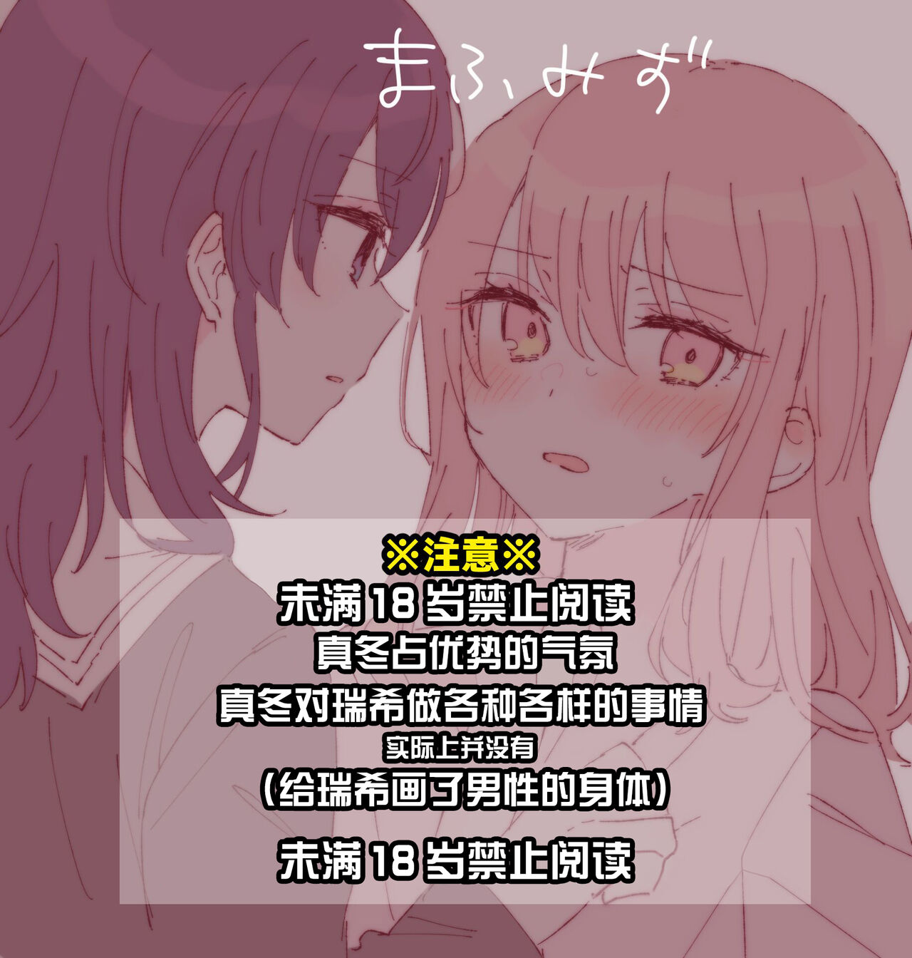 攻气满满的绘名 page 4 full