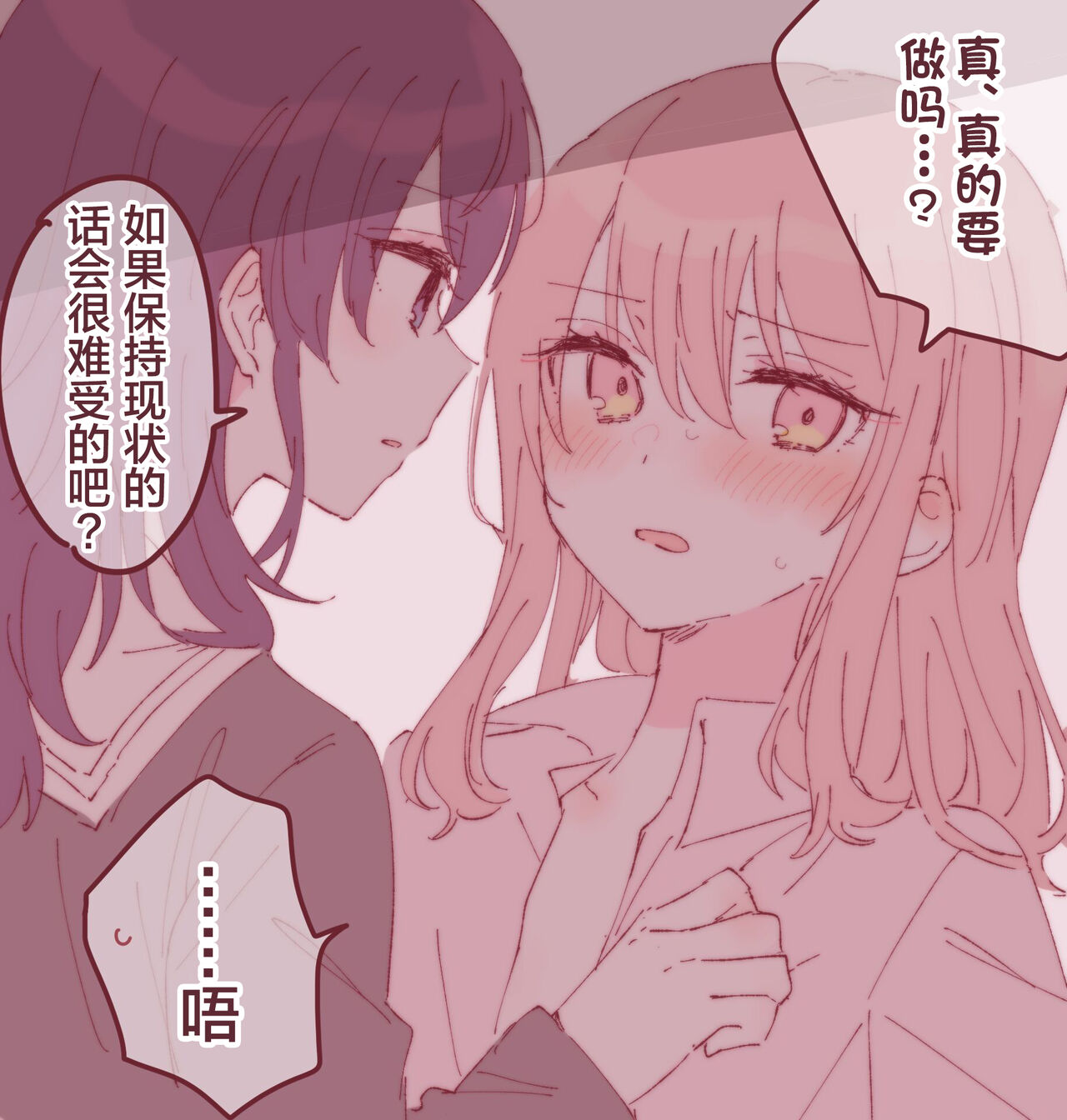 攻气满满的绘名 page 5 full