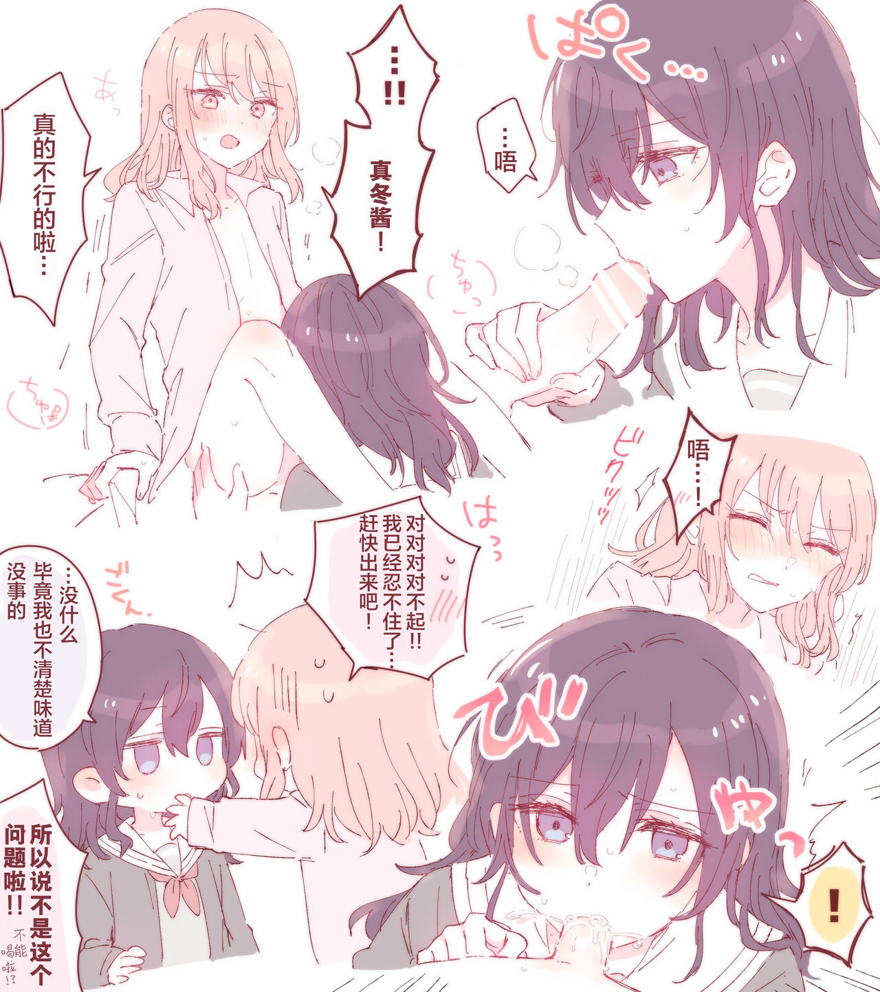 攻气满满的绘名 page 7 full