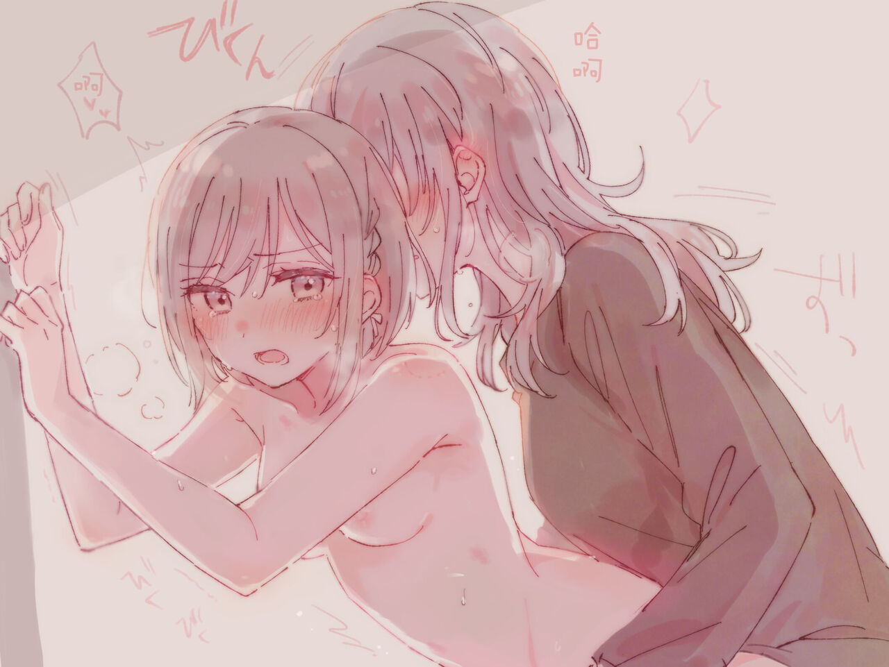 攻气满满的绘名 page 8 full