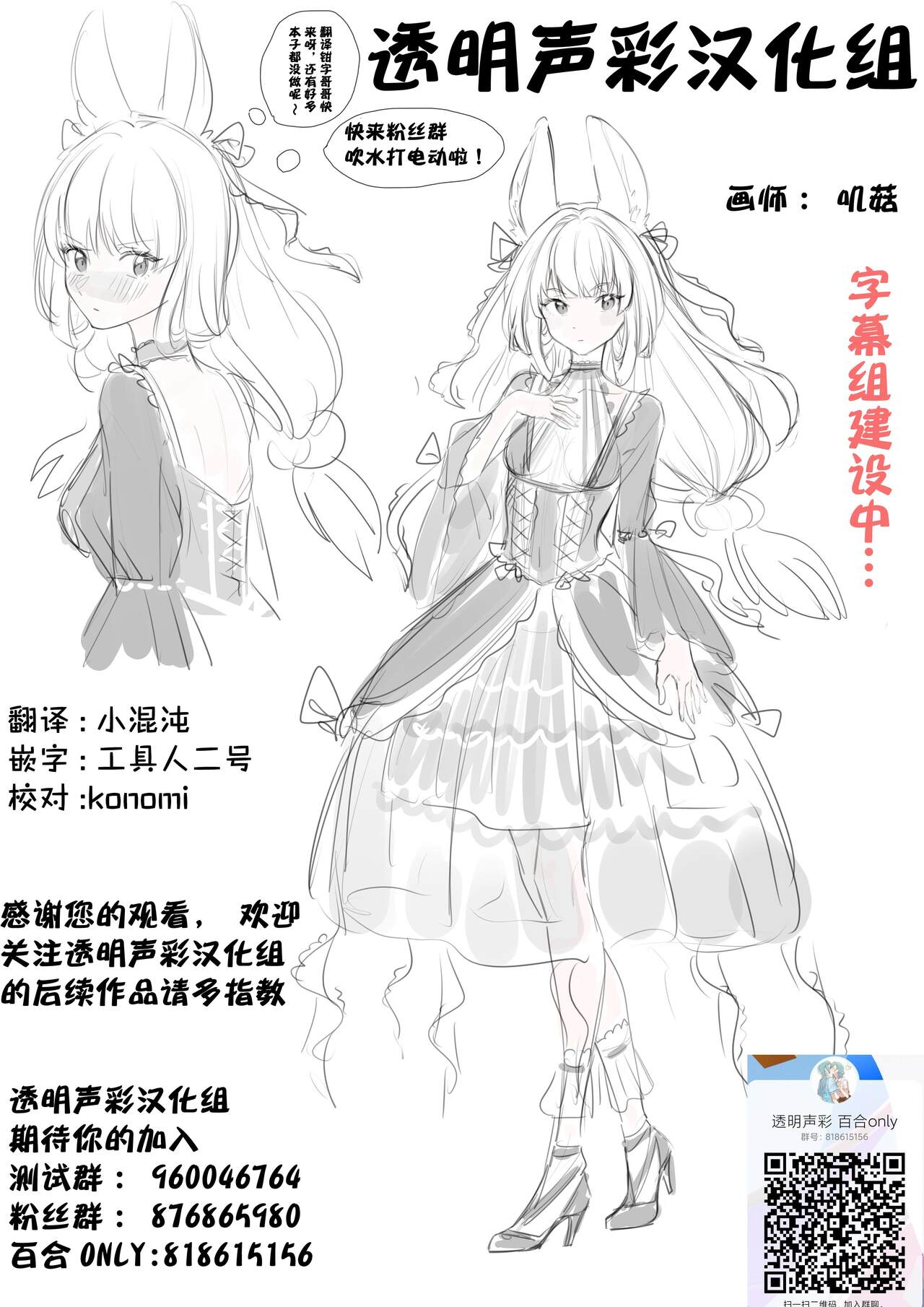 攻气满满的绘名 page 9 full