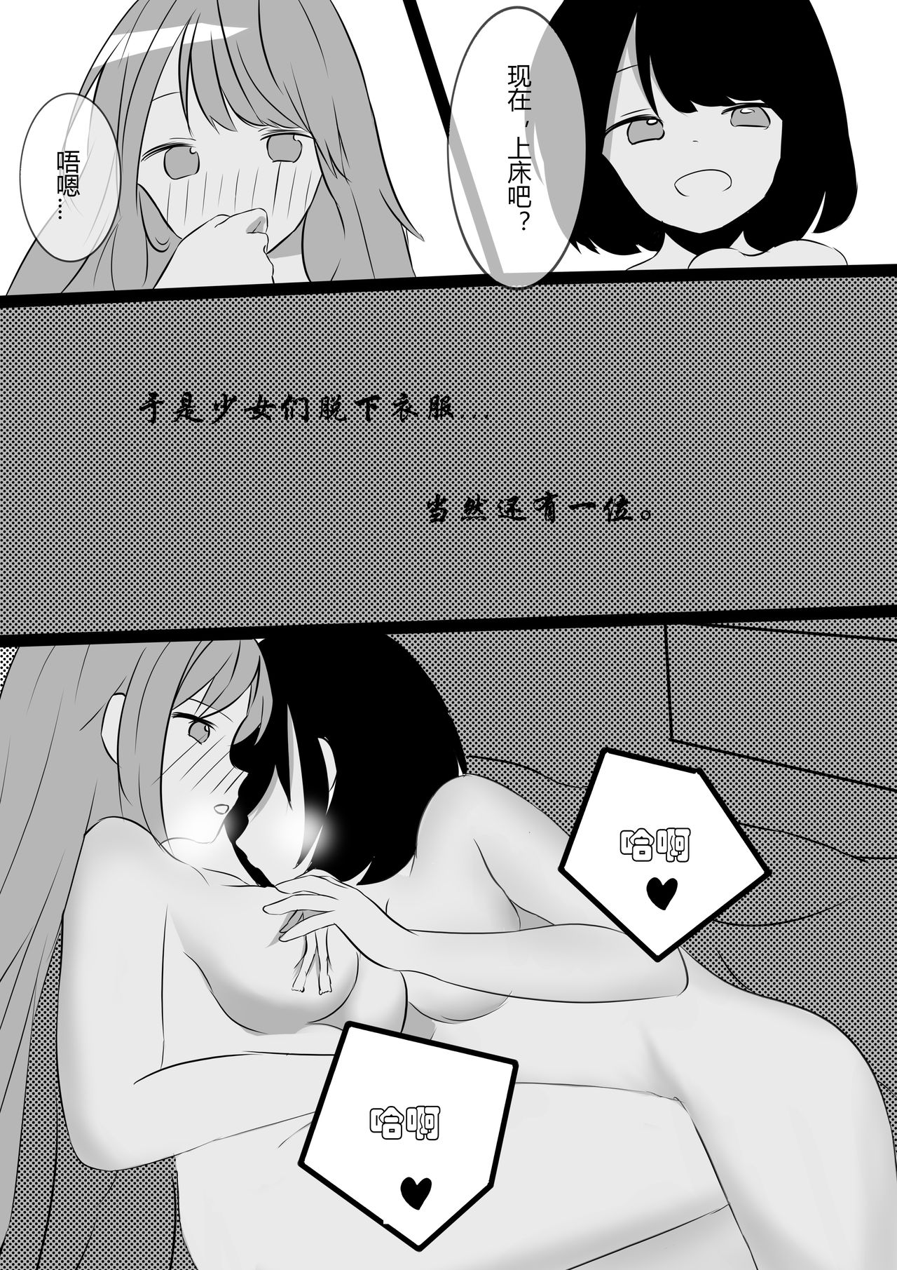 Friendly Relationship page 8 full