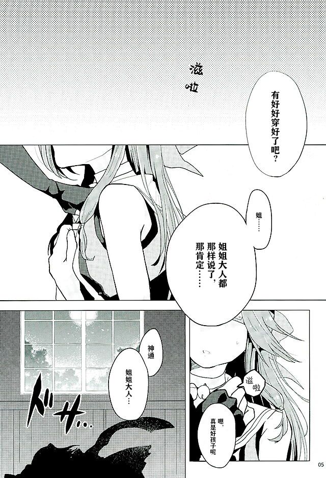 Black and White page 3 full