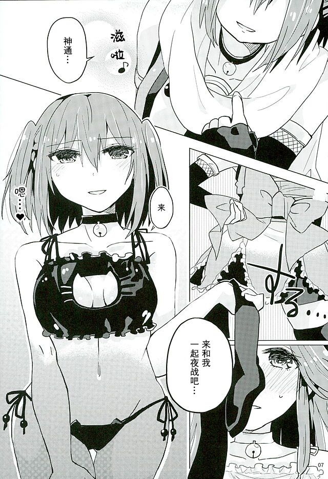 Black and White page 5 full