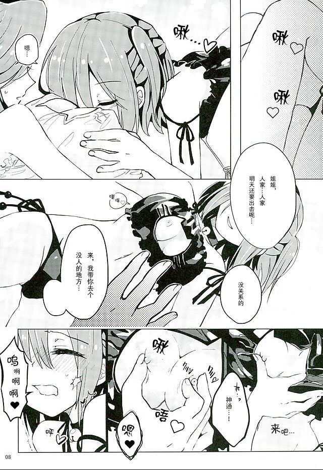 Black and White page 6 full