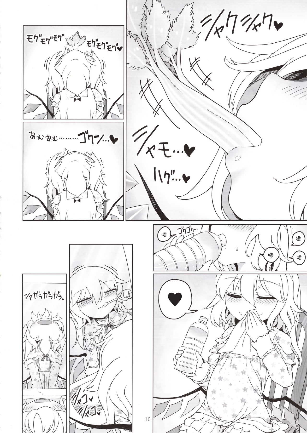 Shoujo Kaibou page 10 full