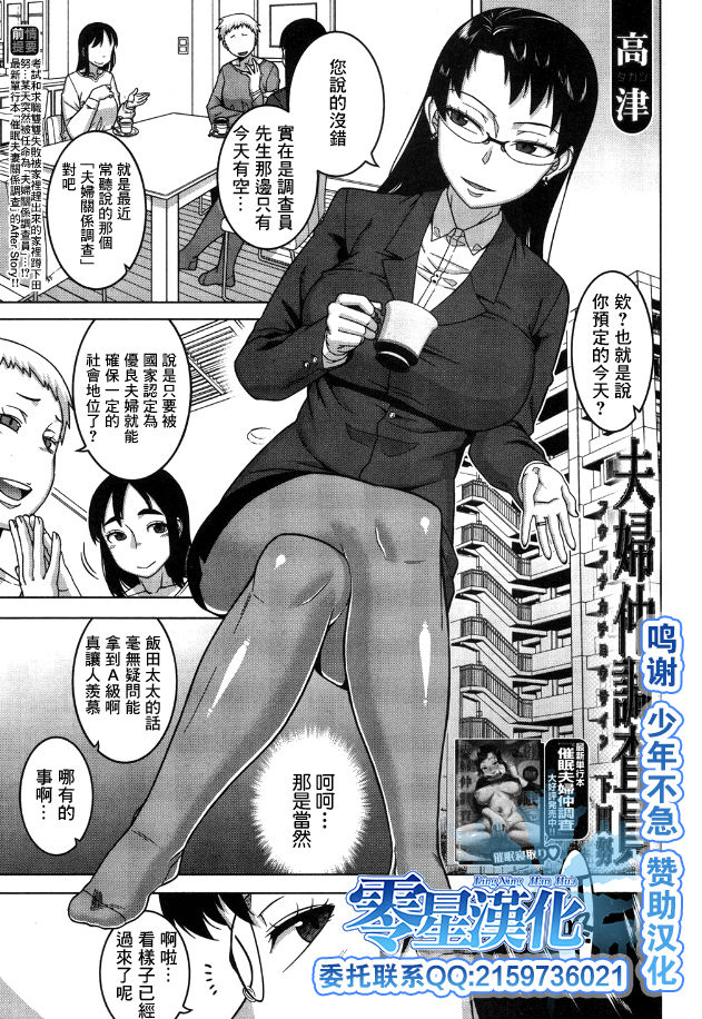 Fuufunaka Chousain Shimoda Tsutomu page 1 full
