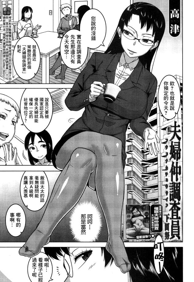 Fuufunaka Chousain Shimoda Tsutomu page 2 full