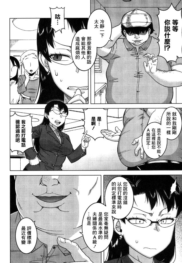 Fuufunaka Chousain Shimoda Tsutomu page 3 full