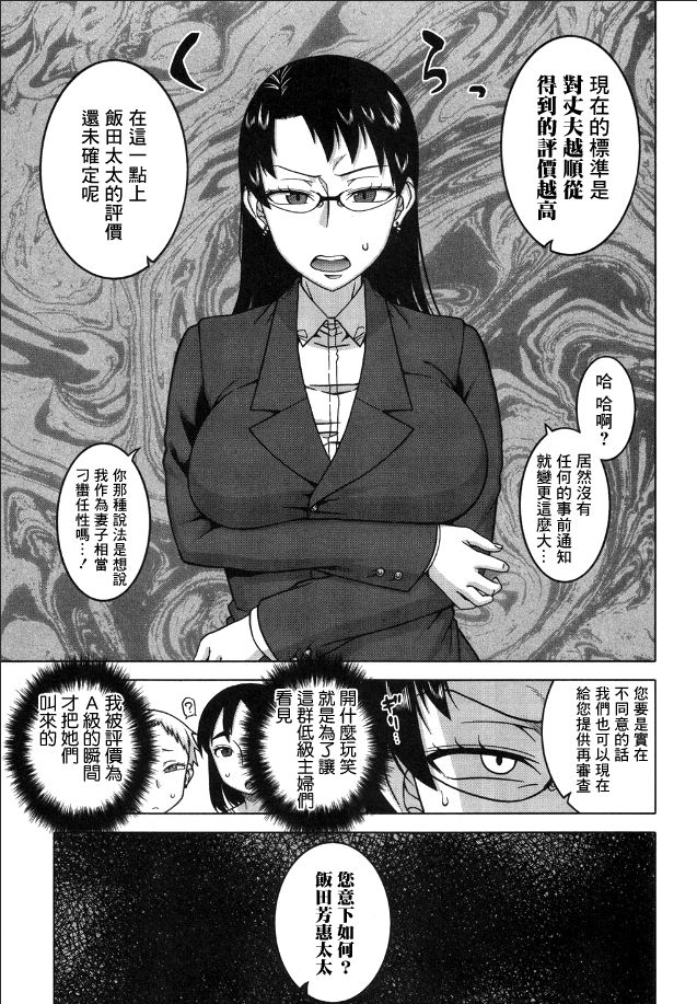 Fuufunaka Chousain Shimoda Tsutomu page 4 full