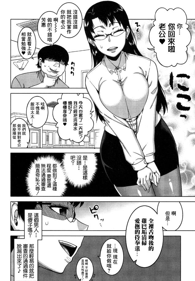 Fuufunaka Chousain Shimoda Tsutomu page 5 full