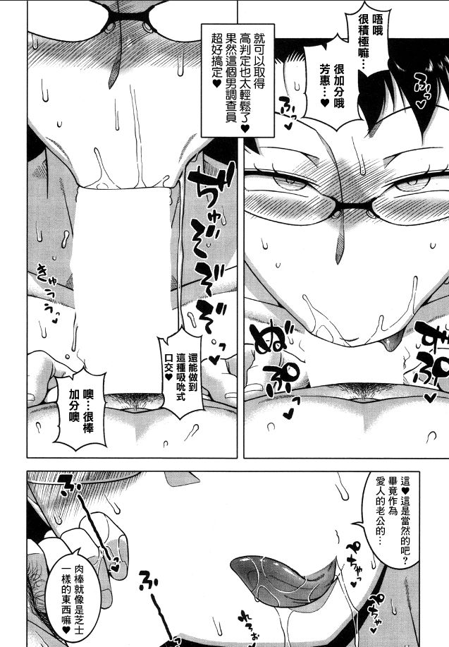 Fuufunaka Chousain Shimoda Tsutomu page 9 full