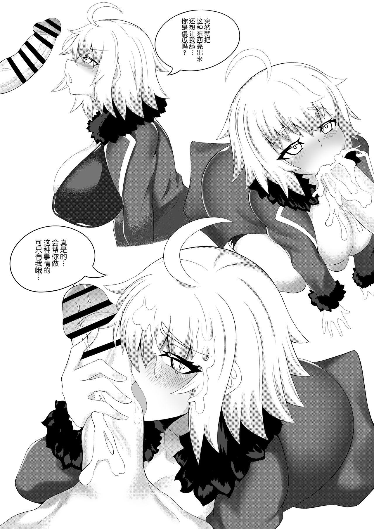 Chaldea Party 1 page 3 full