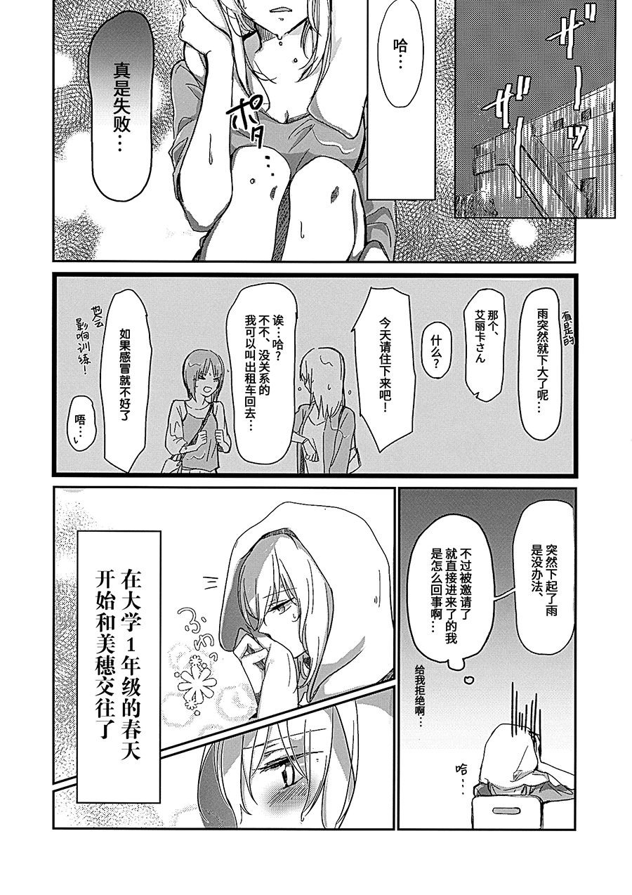 for the first time page 3 full