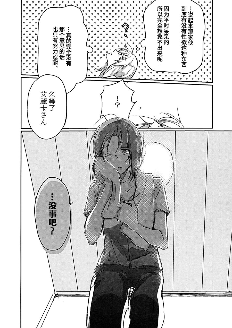 for the first time page 6 full