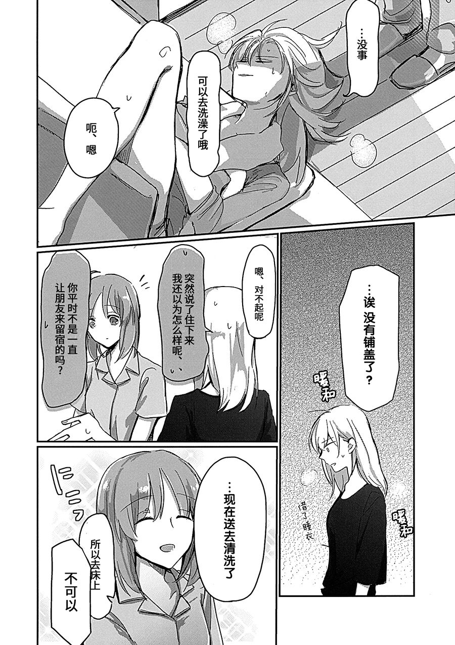 for the first time page 7 full