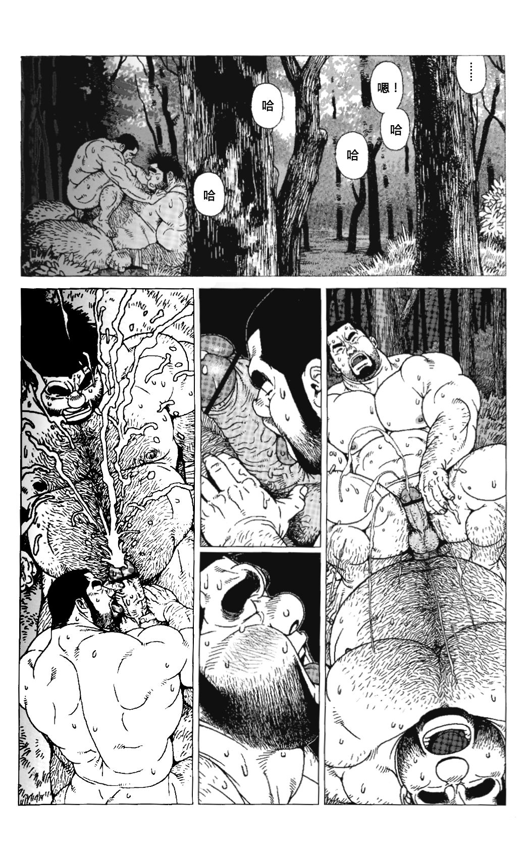 Hyakutarou Tai Nihyakutarou | 百太郎对二百太郎 page 5 full