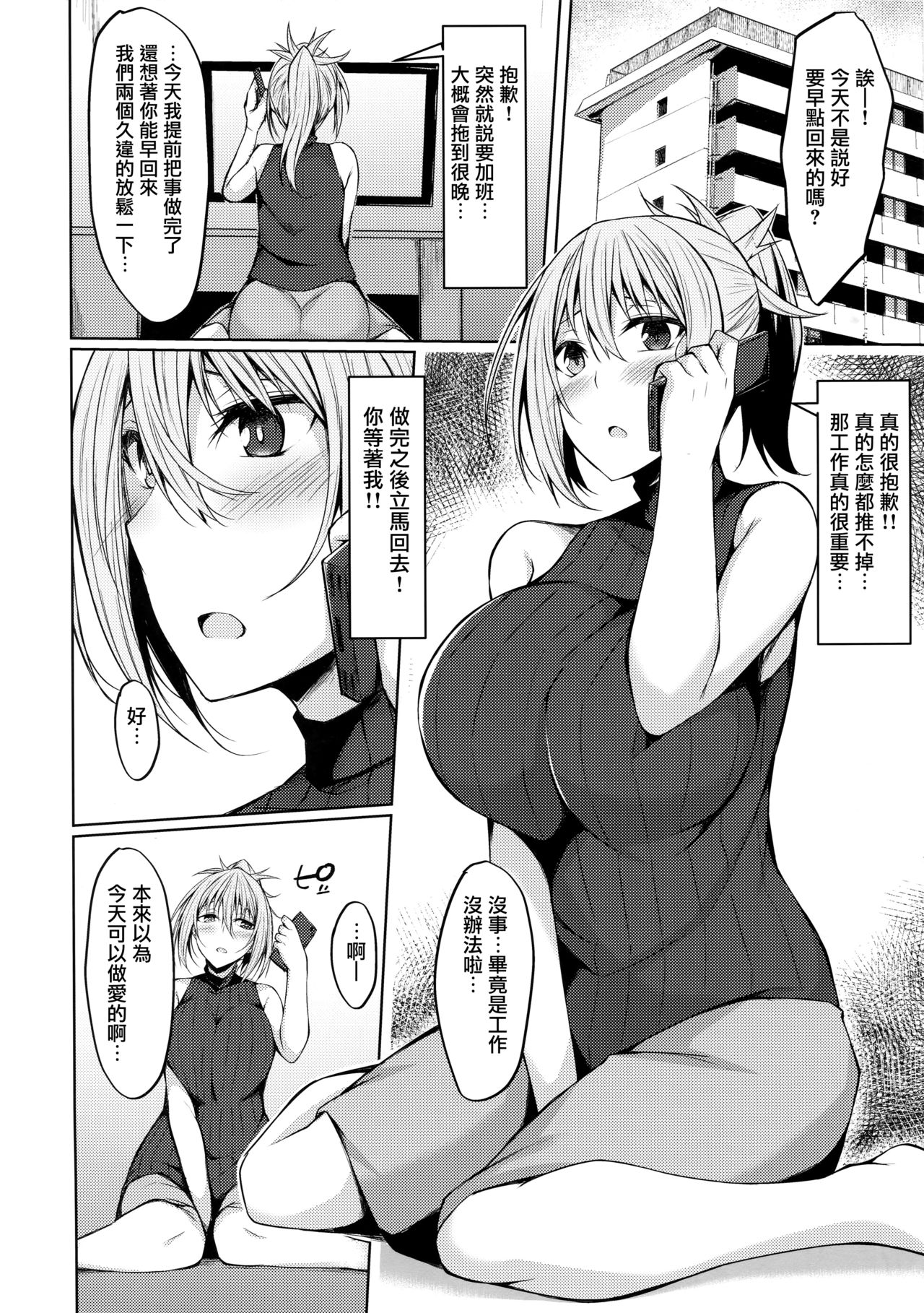 PROVISIONAL NAME Aki story page 3 full