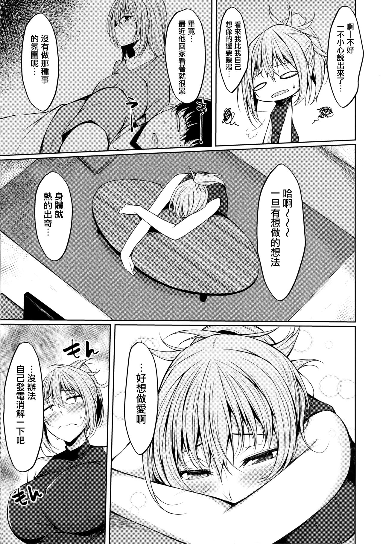 PROVISIONAL NAME Aki story page 4 full