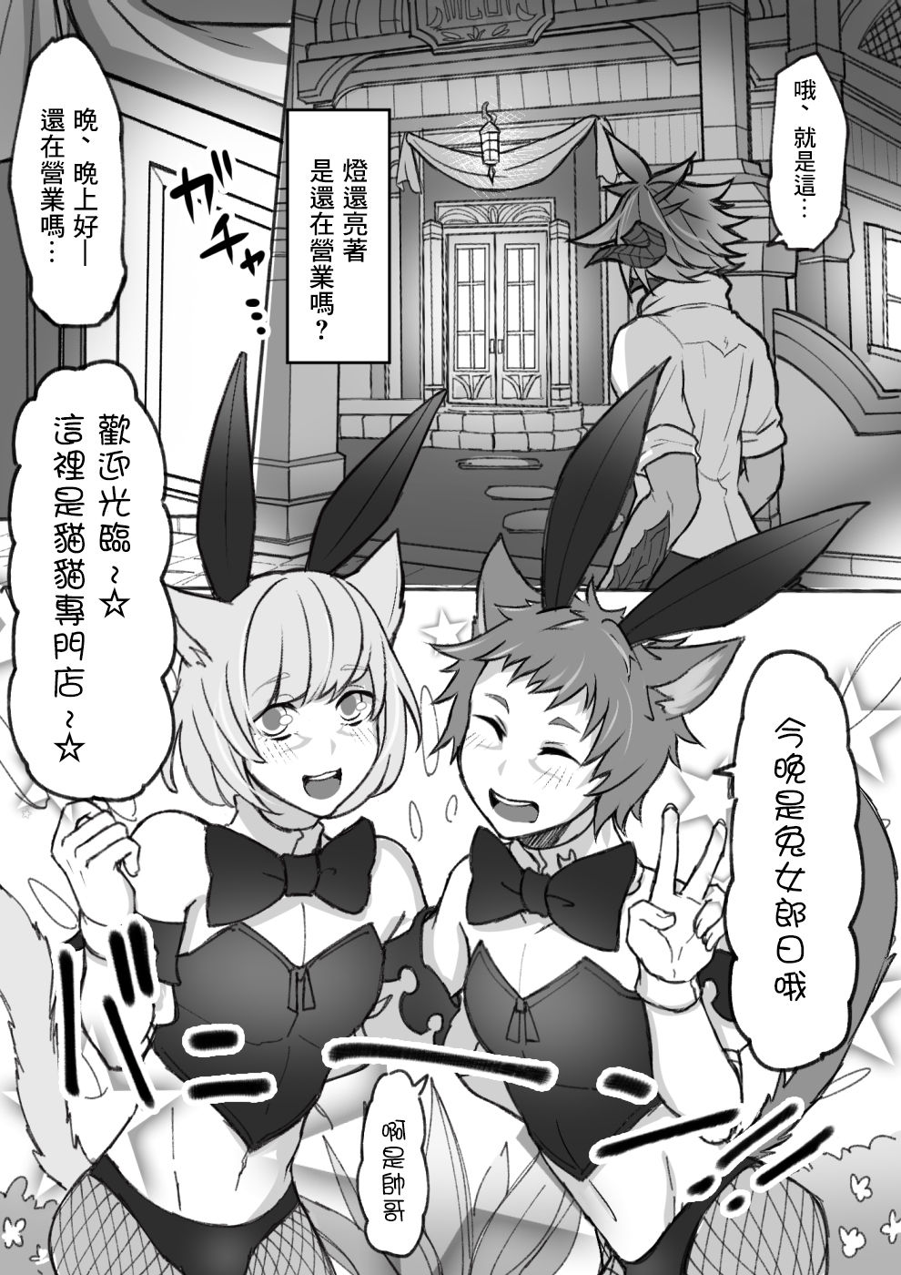 Oslatte ga Cosplay de Ecchi na Koto suru Manga page 5 full