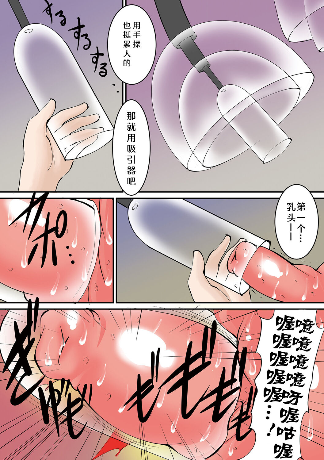 St. Margareta Gakuen Koku Ch. 7 Shiiku Chibu Ikusei Kansatsu Nikki Sono 3 | 圣玛格丽特学园 酷 第7话 饲育耻部育成观察日记 其三 page 6 full