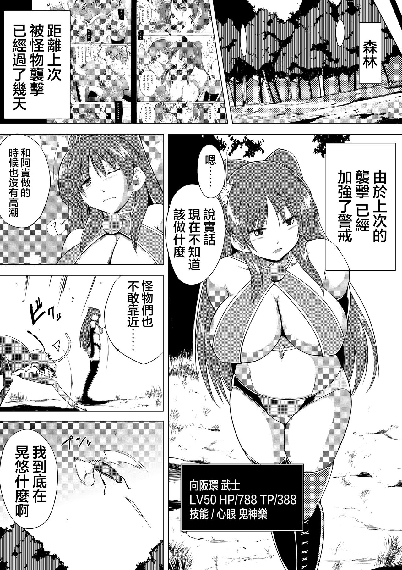 Tamaki no Himegoto 3 page 3 full