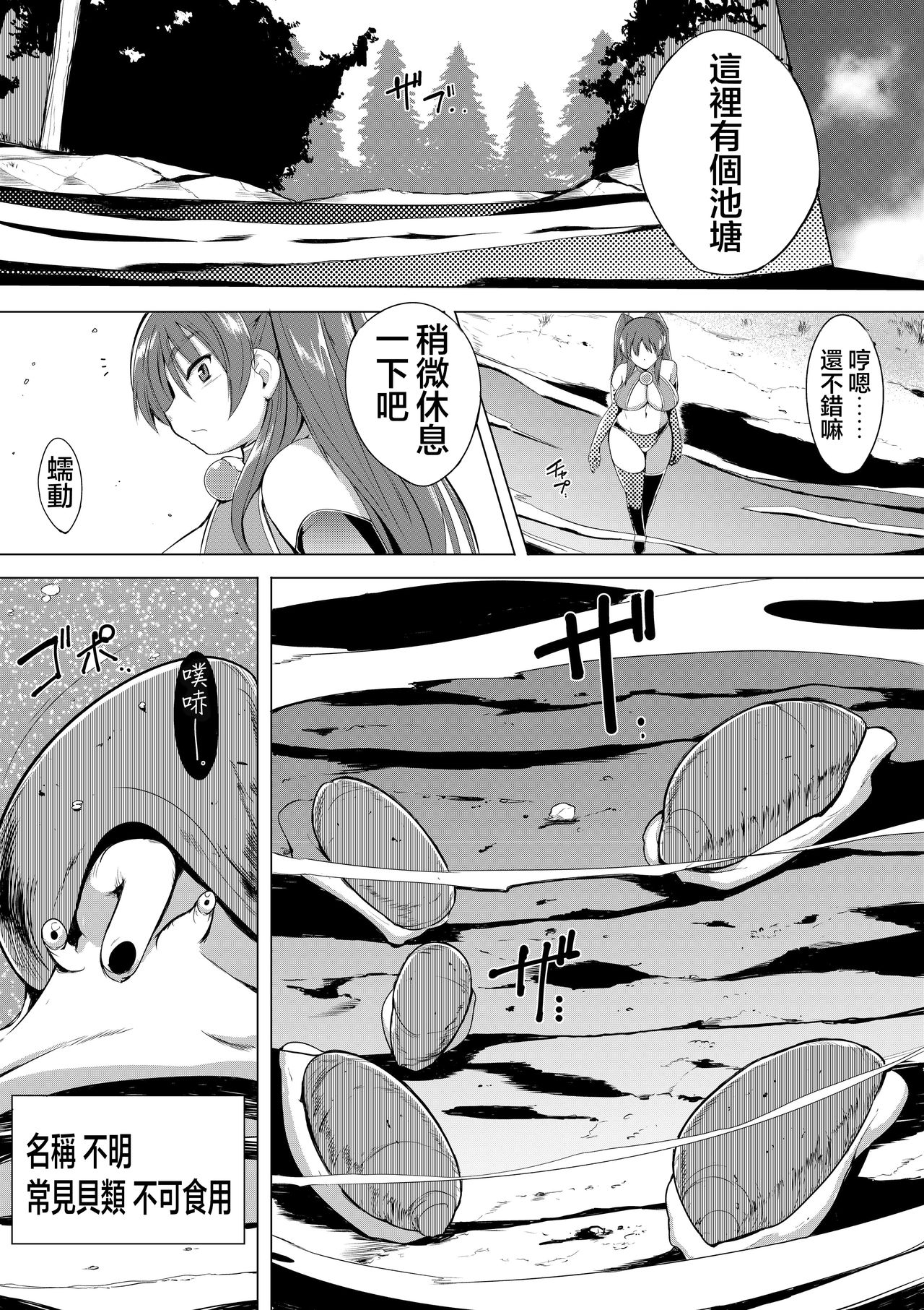 Tamaki no Himegoto 3 page 4 full