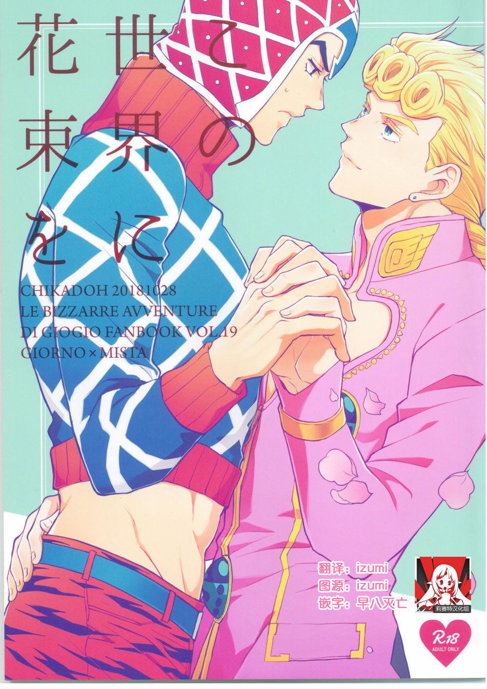 Kono sekai ni hanataba o page 1 full