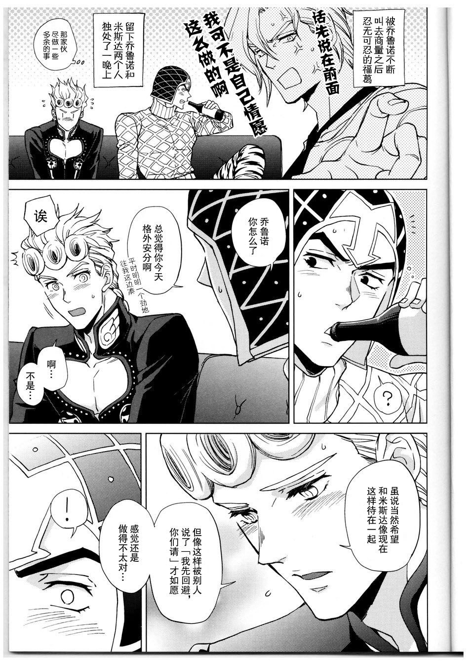 Kono sekai ni hanataba o page 10 full