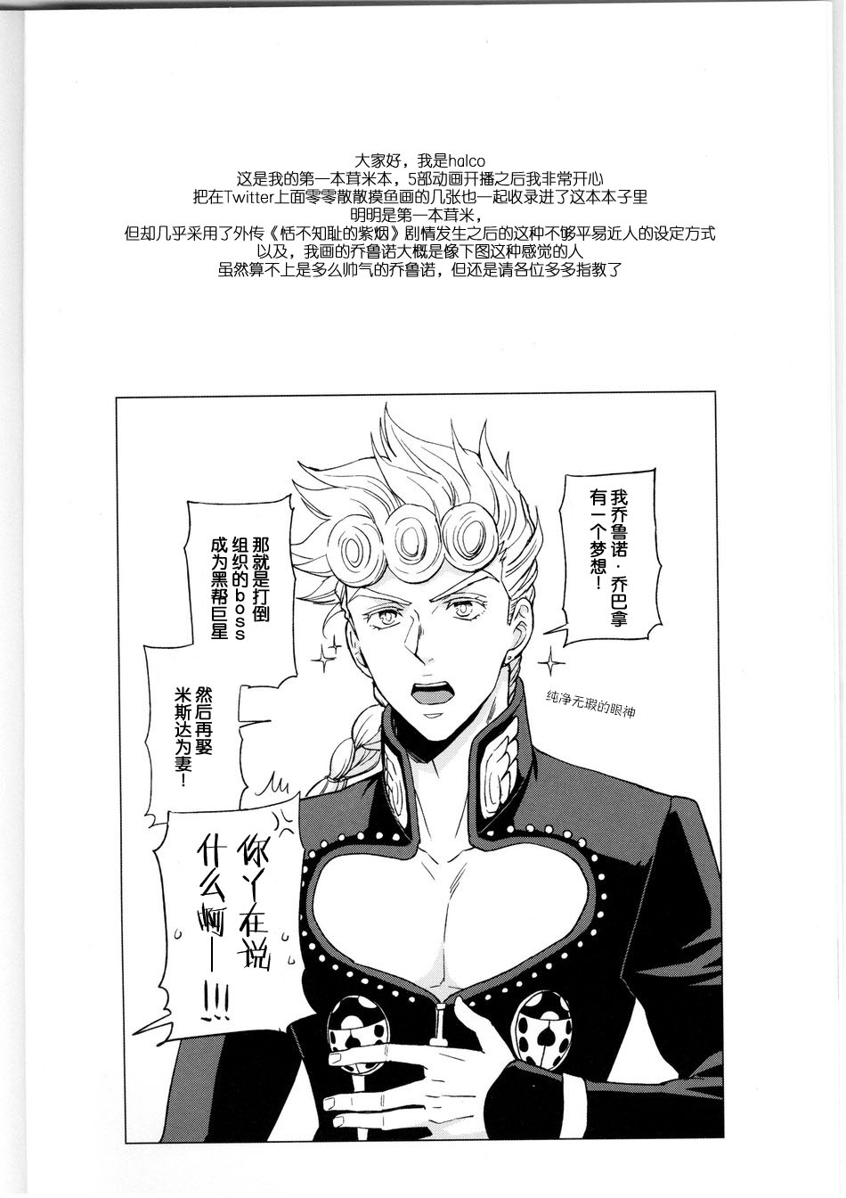 Kono sekai ni hanataba o page 3 full