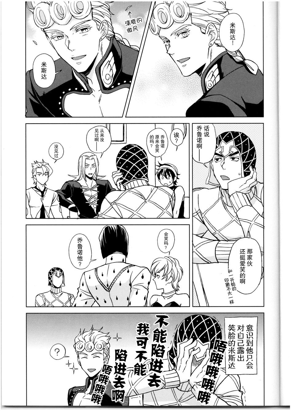 Kono sekai ni hanataba o page 4 full